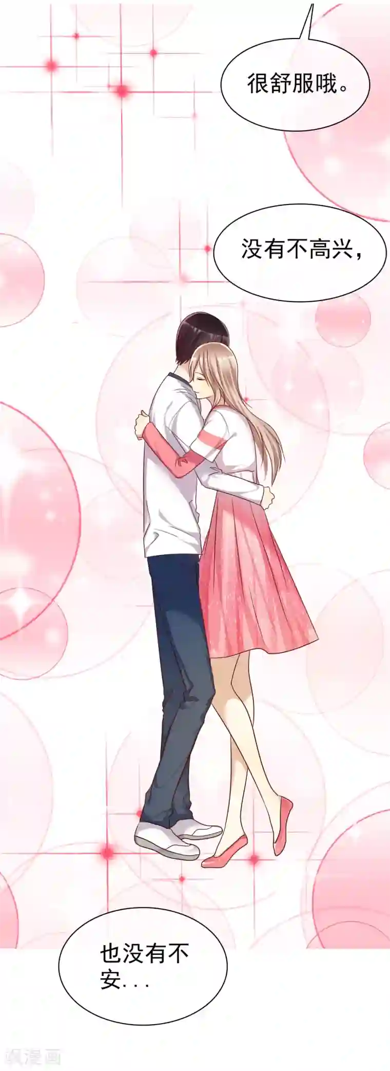 爱情练习生第49话 一起心跳的感觉