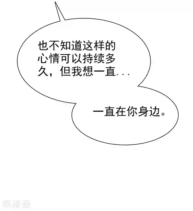 爱情练习生第49话 一起心跳的感觉