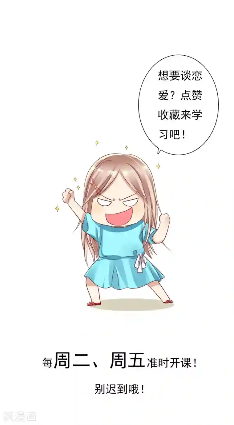 爱情练习生第49话 一起心跳的感觉