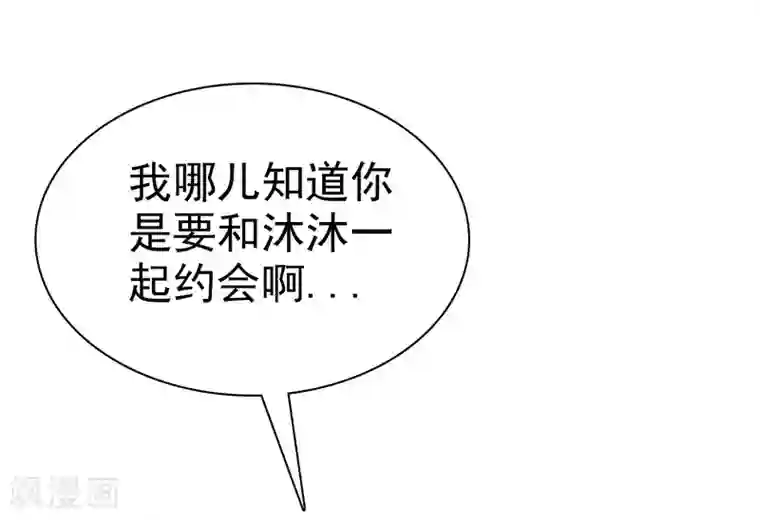 爱情练习生第49话 一起心跳的感觉