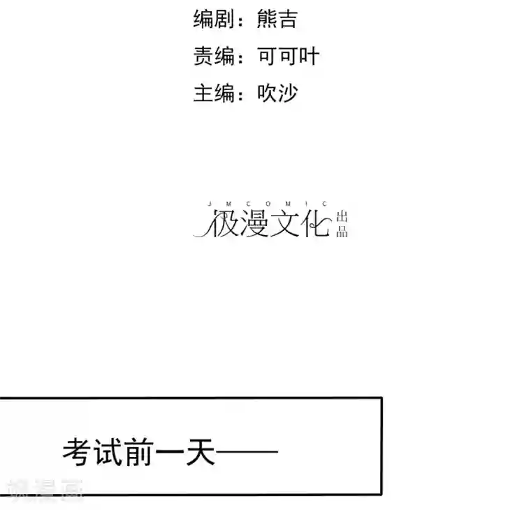 爱情练习生第50话 考前综合征