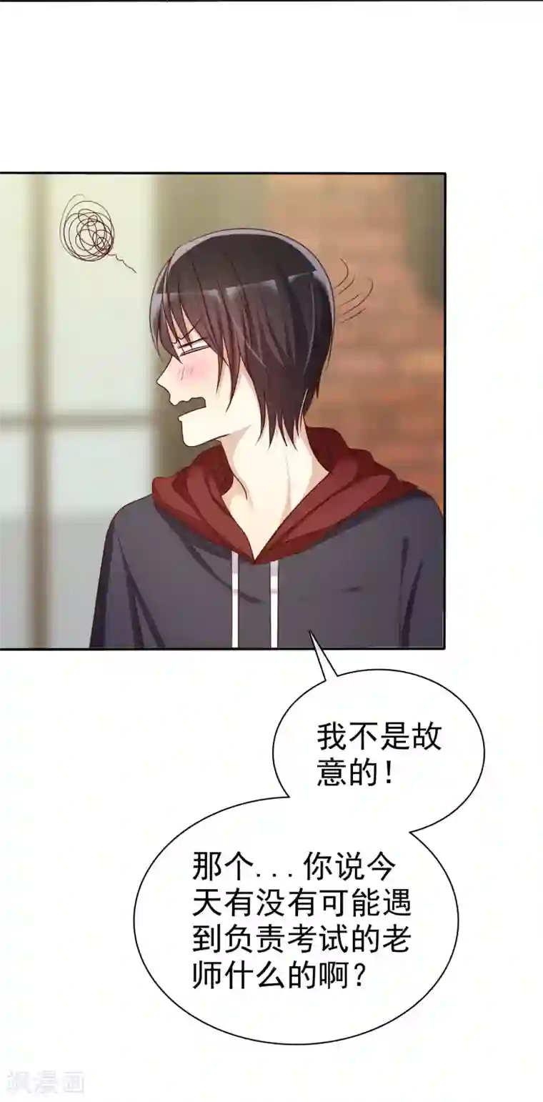 爱情练习生第50话 考前综合征