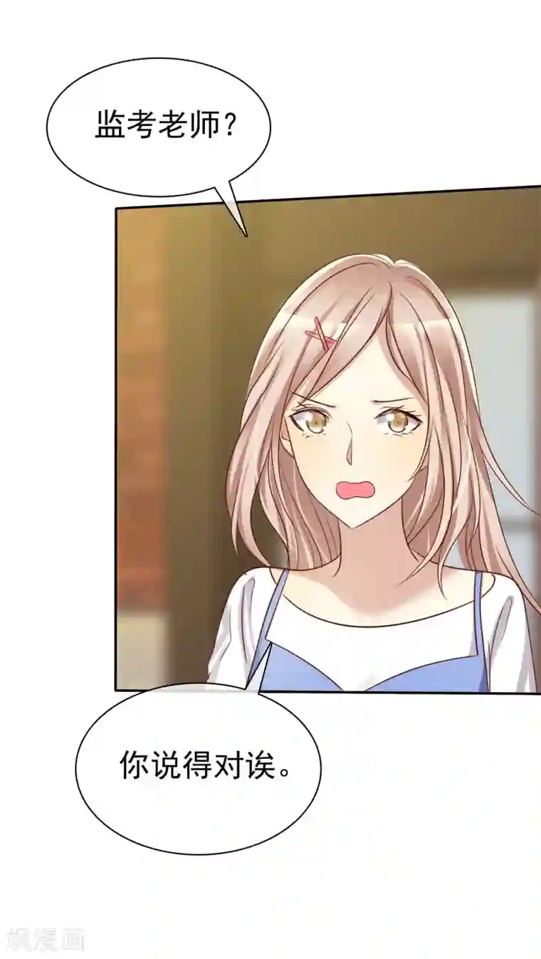 爱情练习生第50话 考前综合征