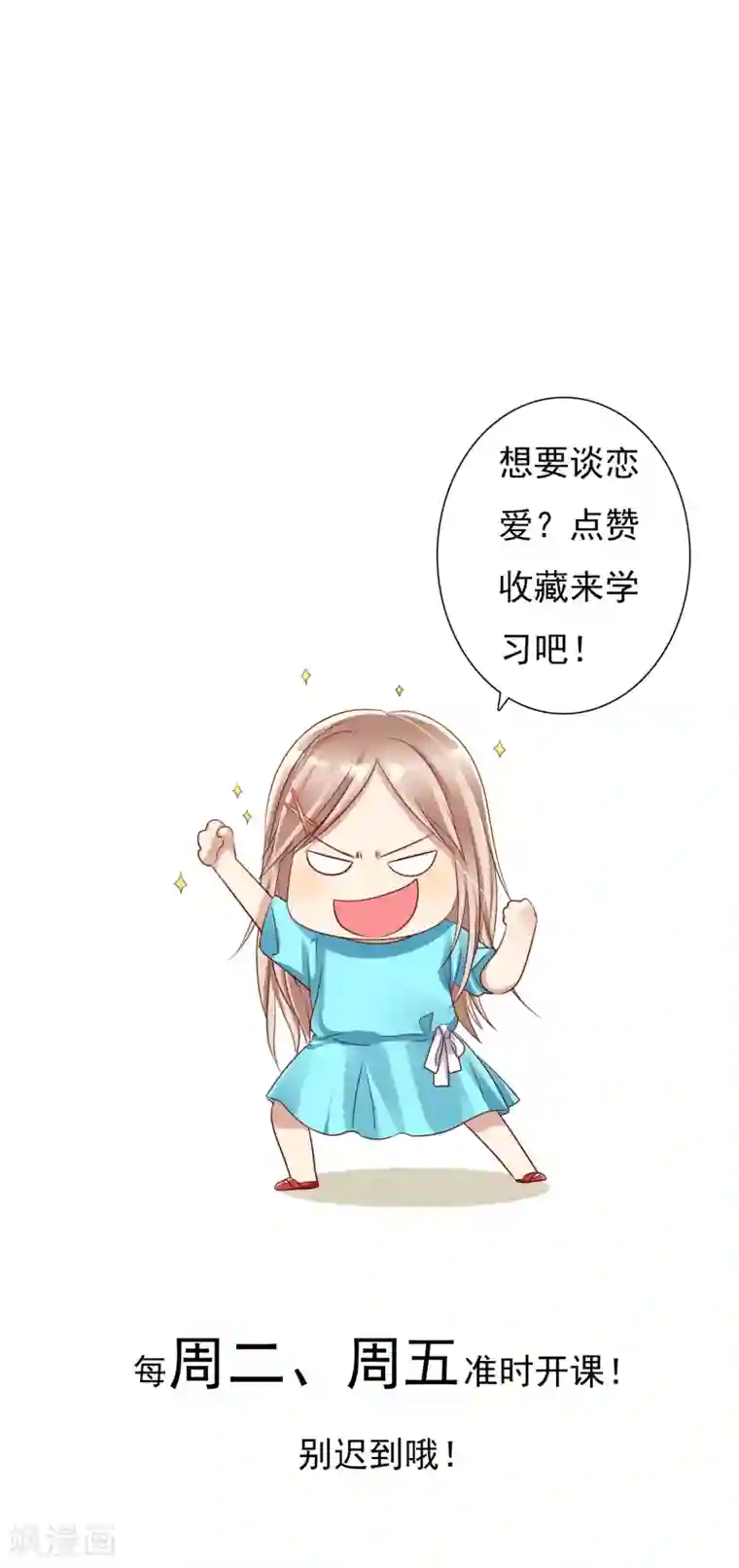 爱情练习生第50话 考前综合征