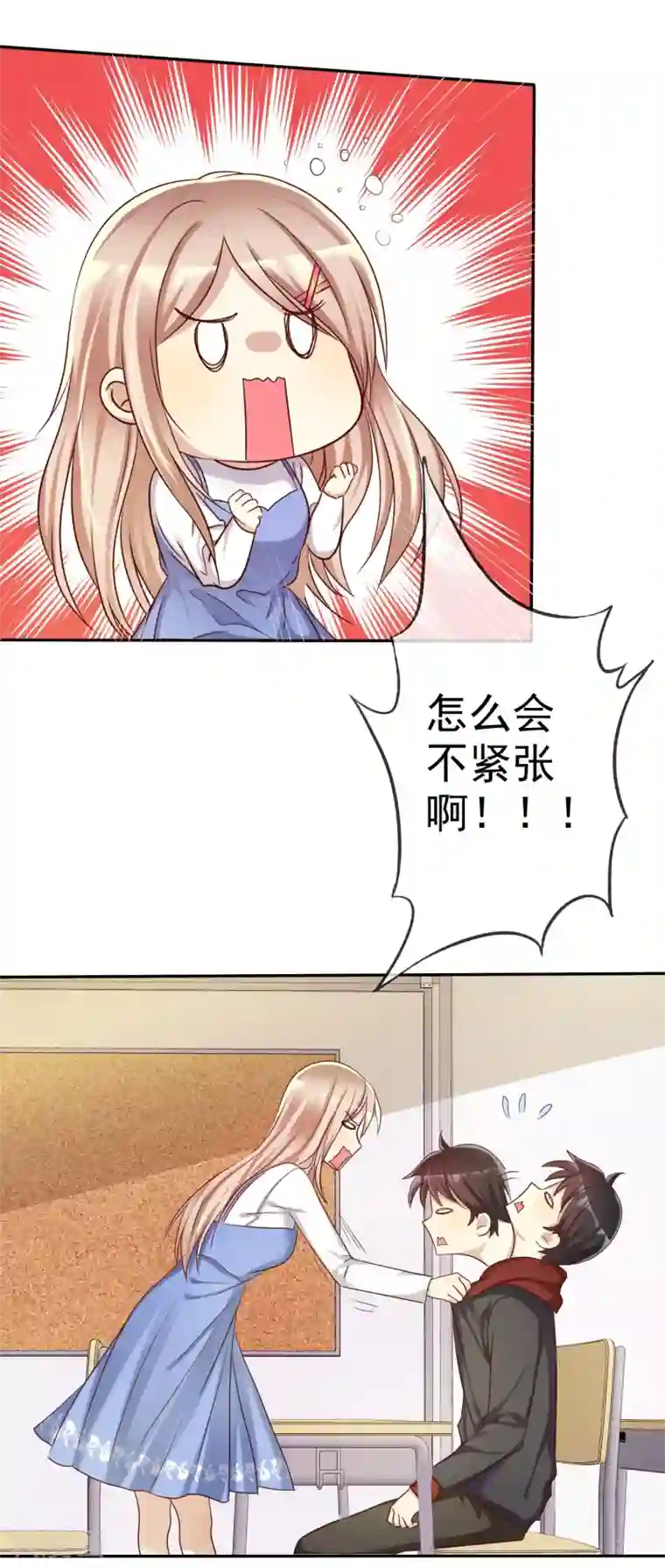 爱情练习生第50话 考前综合征