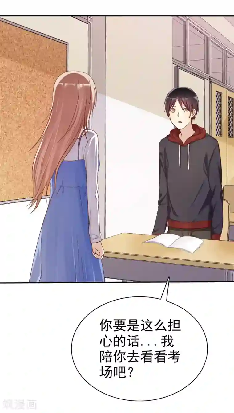 爱情练习生第50话 考前综合征