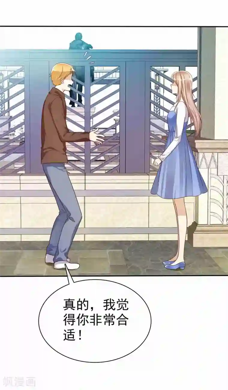 爱情练习生第51话 被星探发掘