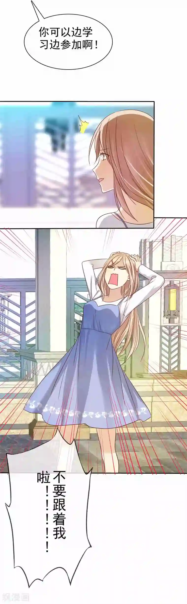 爱情练习生第51话 被星探发掘