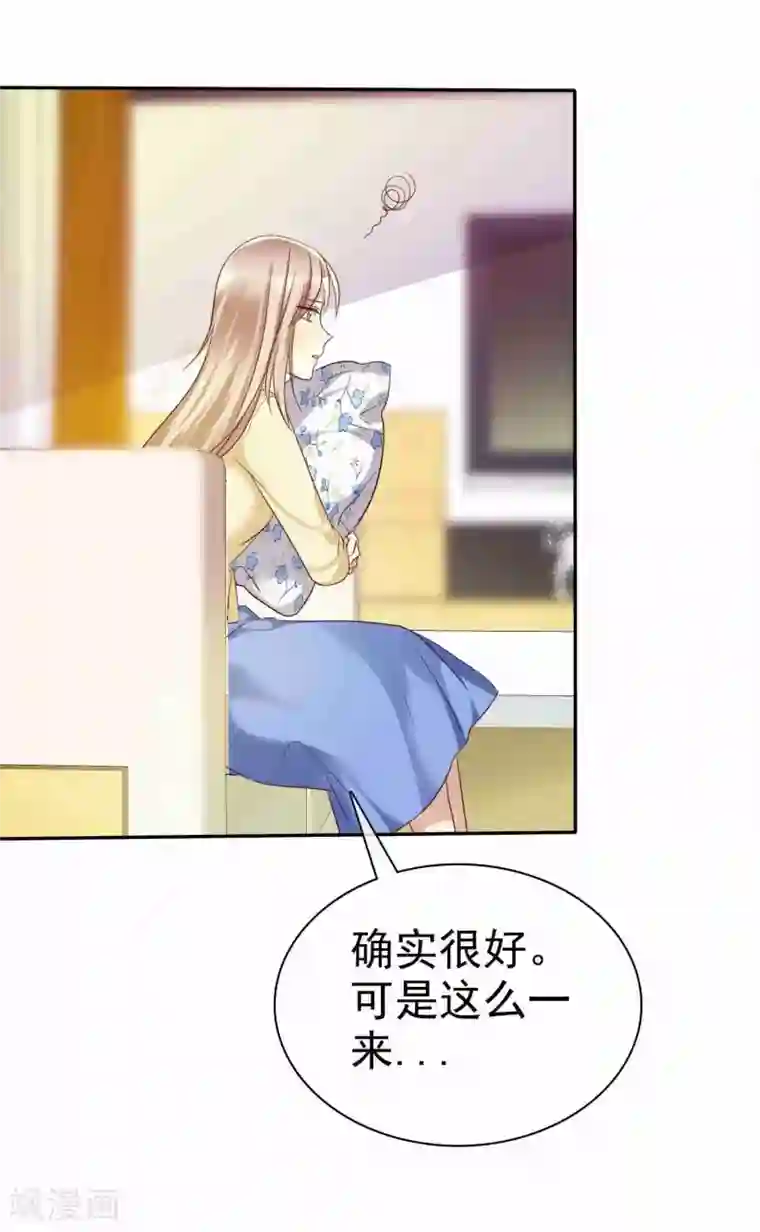 爱情练习生第51话 被星探发掘