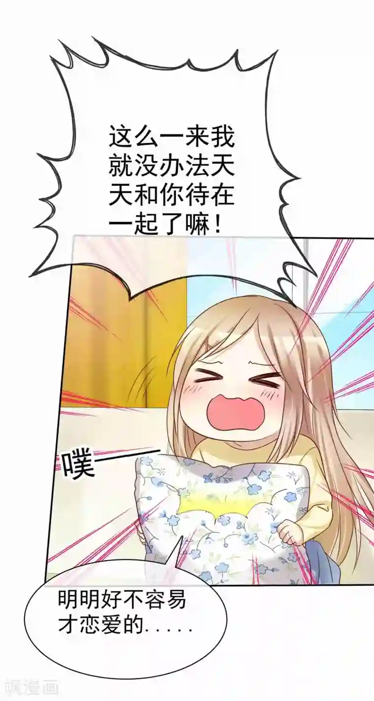 爱情练习生第51话 被星探发掘