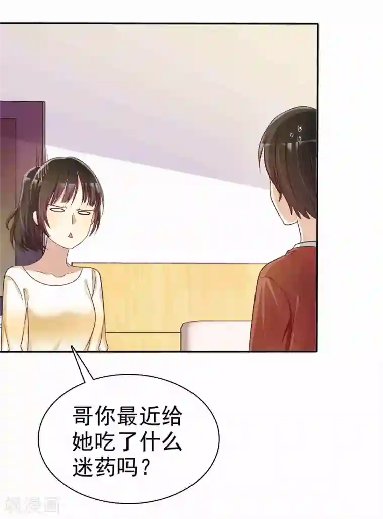 爱情练习生第51话 被星探发掘