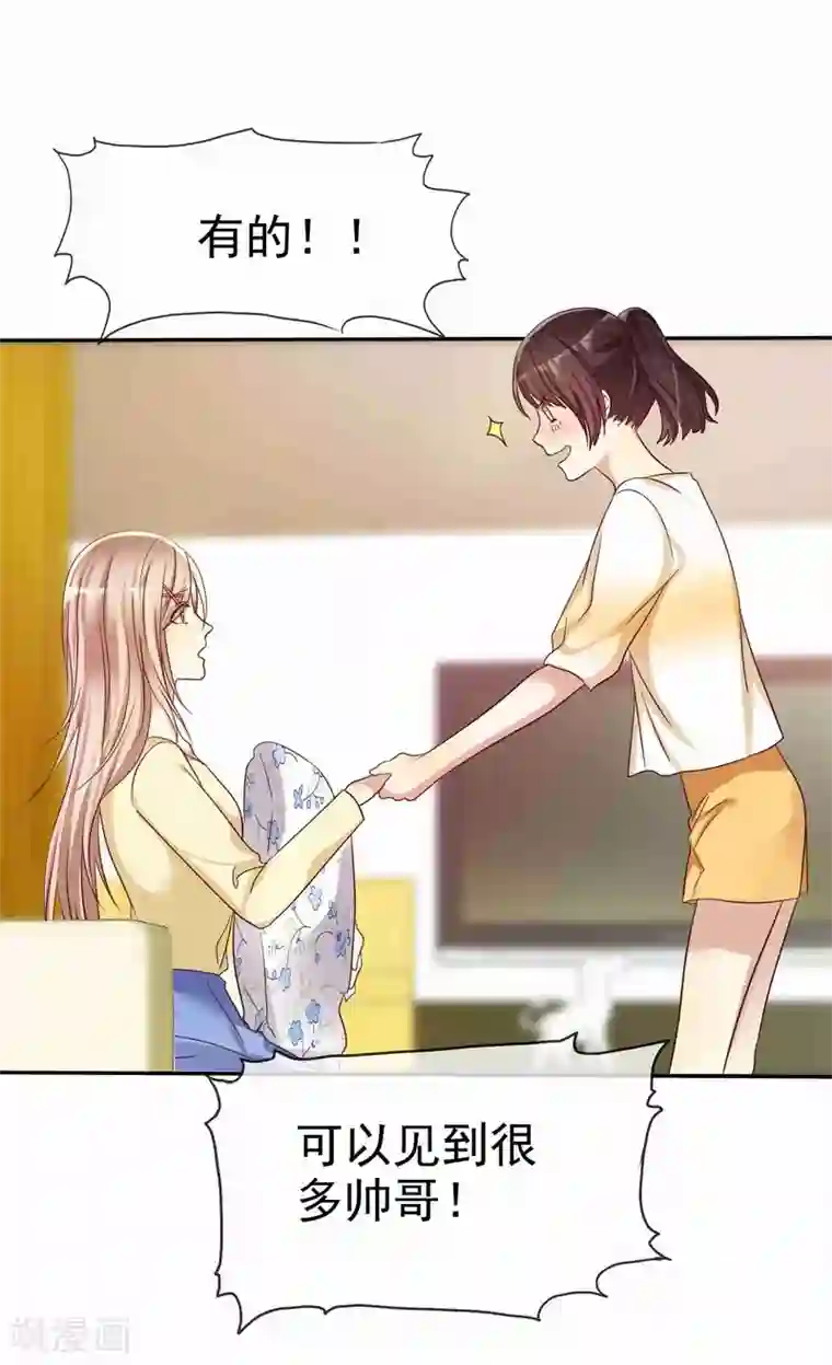 爱情练习生第51话 被星探发掘