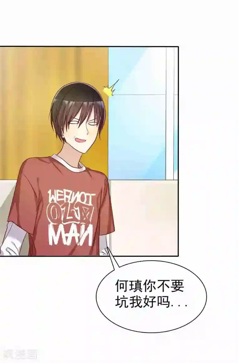 爱情练习生第51话 被星探发掘