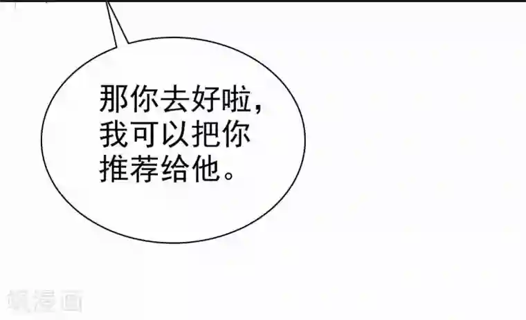 爱情练习生第51话 被星探发掘