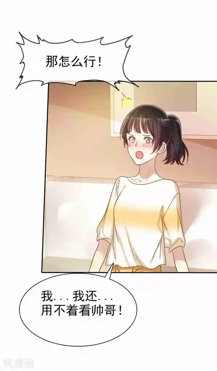 爱情练习生第51话 被星探发掘