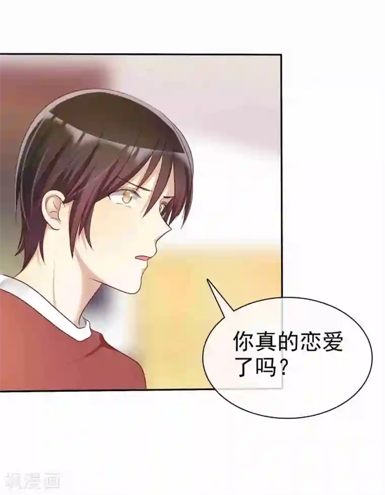 爱情练习生第51话 被星探发掘