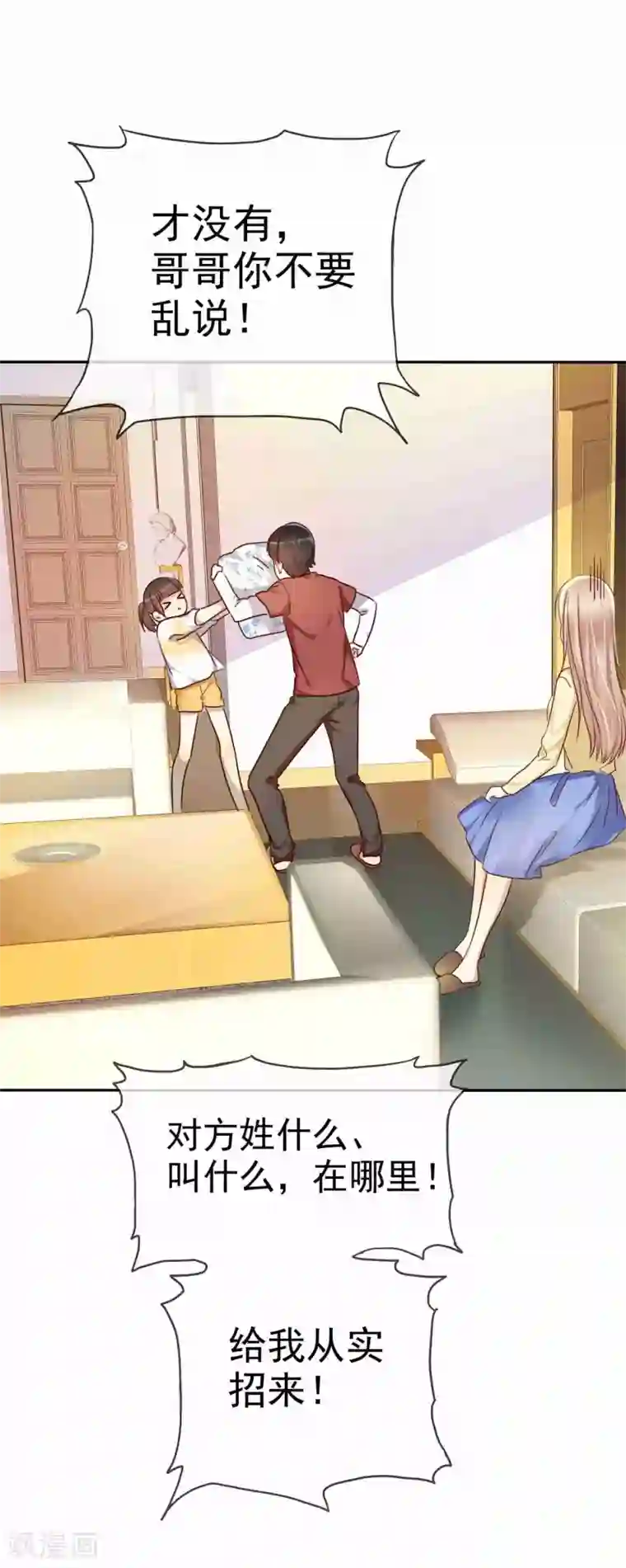 爱情练习生第51话 被星探发掘