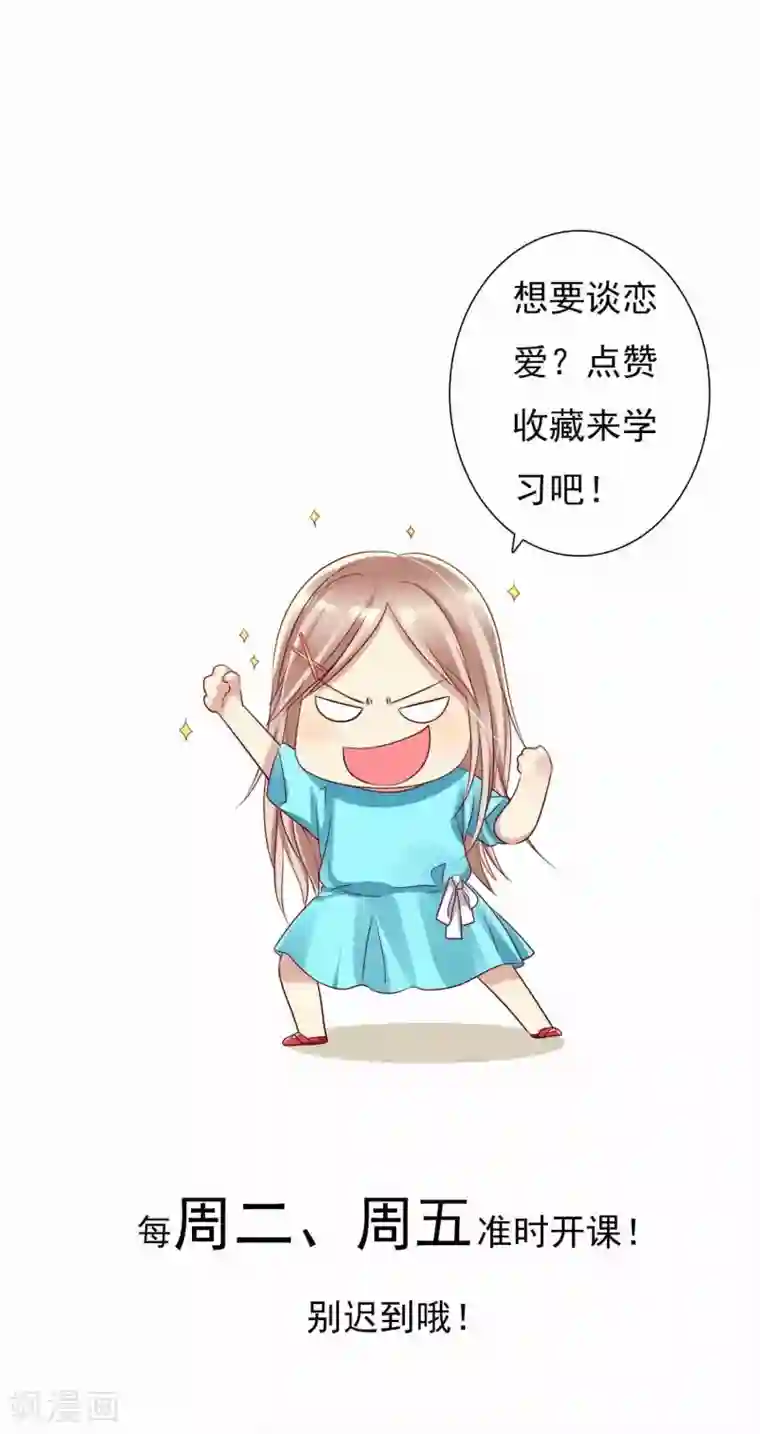 爱情练习生第51话 被星探发掘