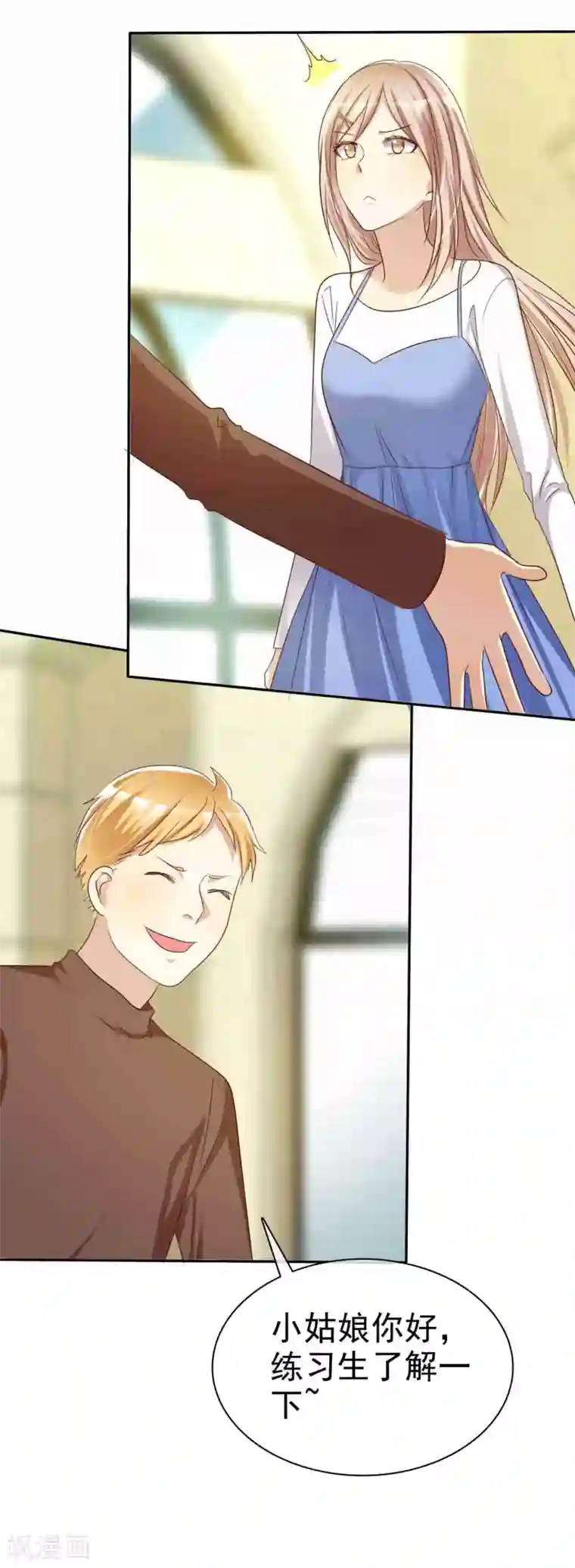 爱情练习生第51话 被星探发掘