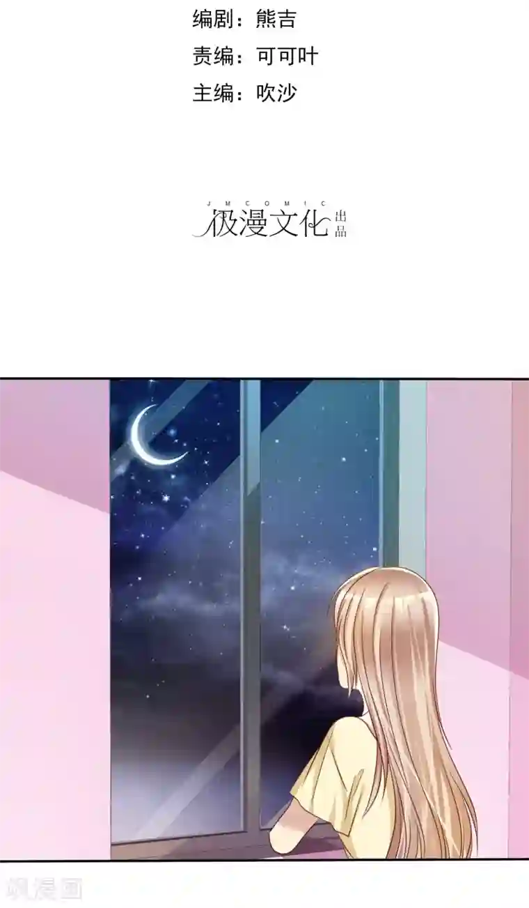 爱情练习生第52话 人生还是爱情