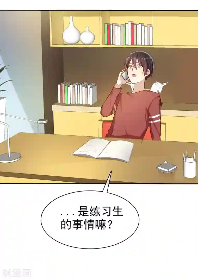 爱情练习生第52话 人生还是爱情