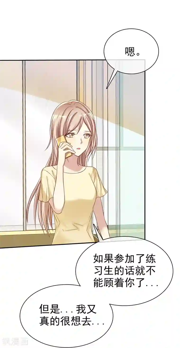 爱情练习生第52话 人生还是爱情