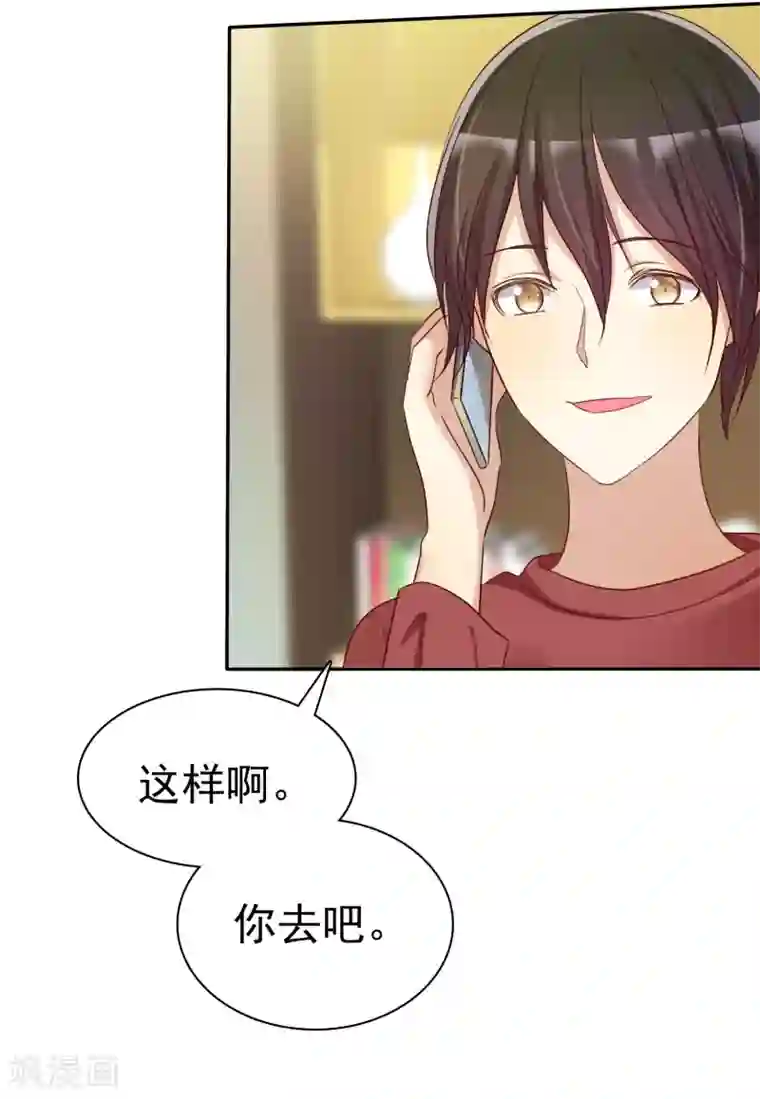 爱情练习生第52话 人生还是爱情