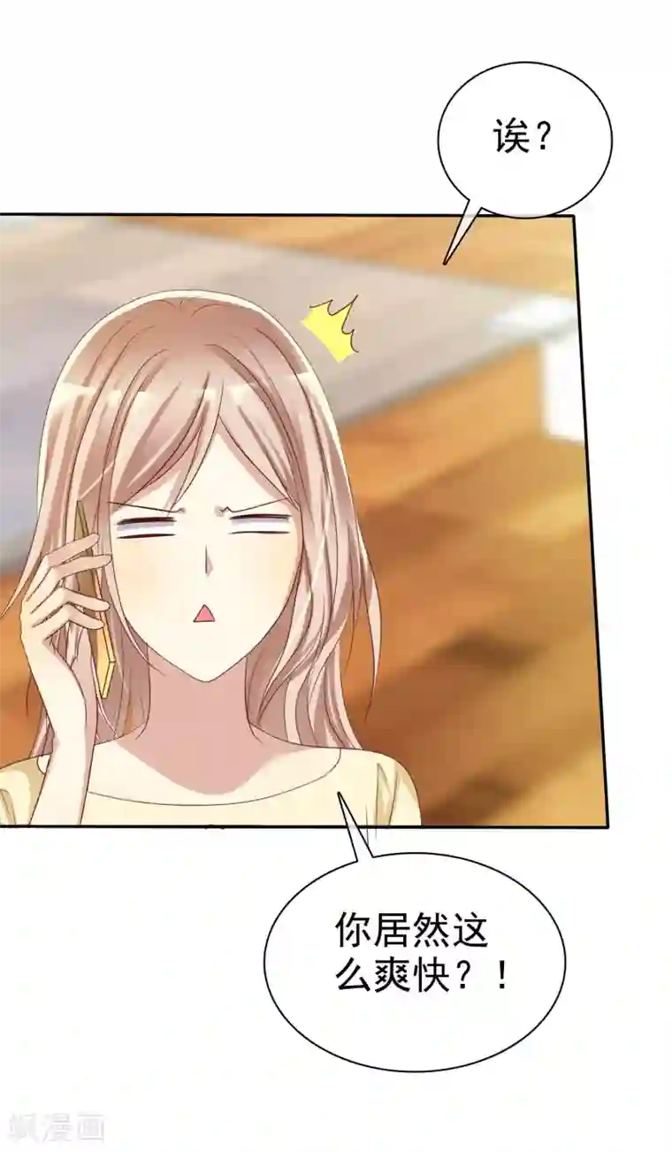 爱情练习生第52话 人生还是爱情