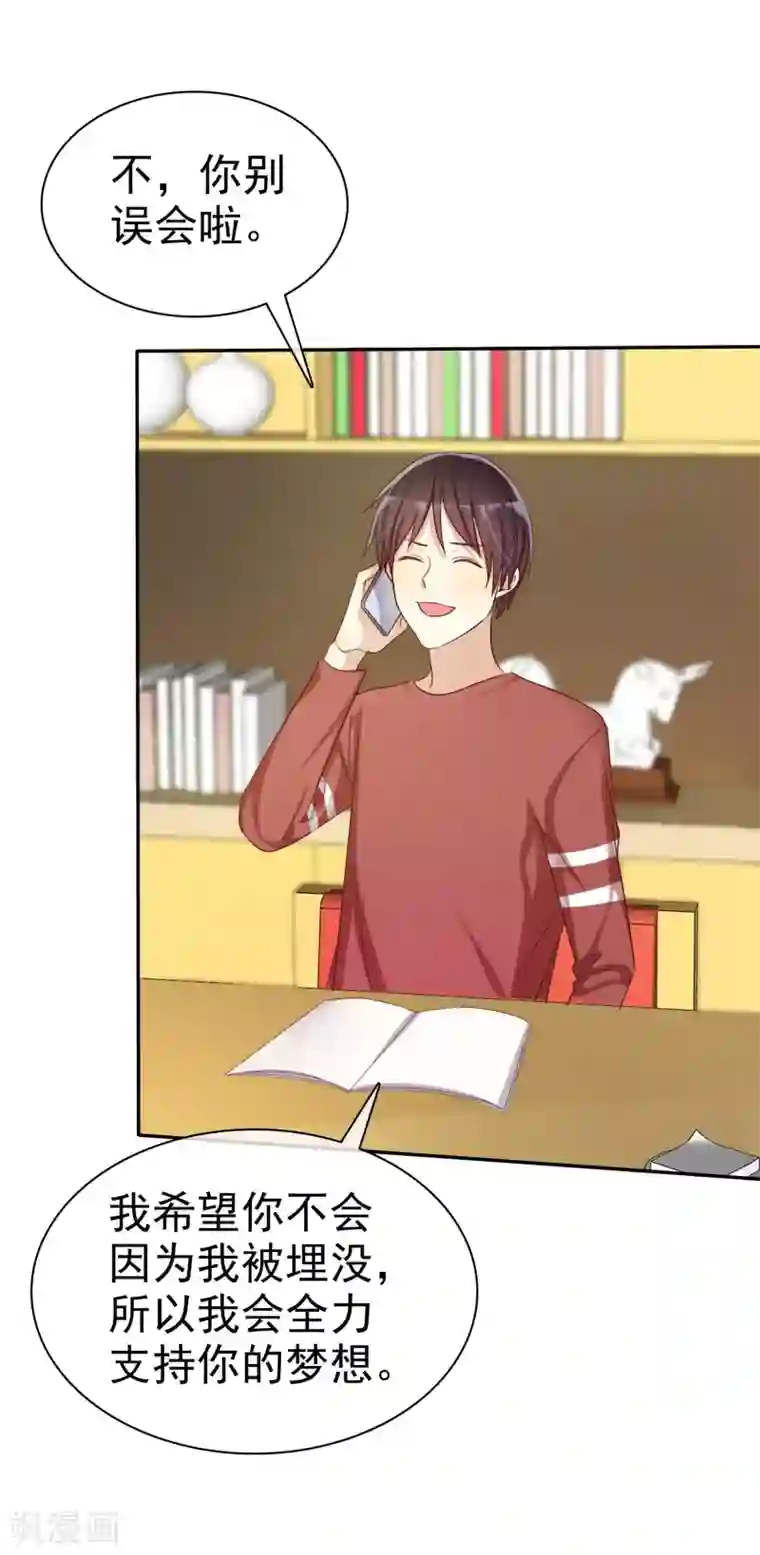 爱情练习生第52话 人生还是爱情