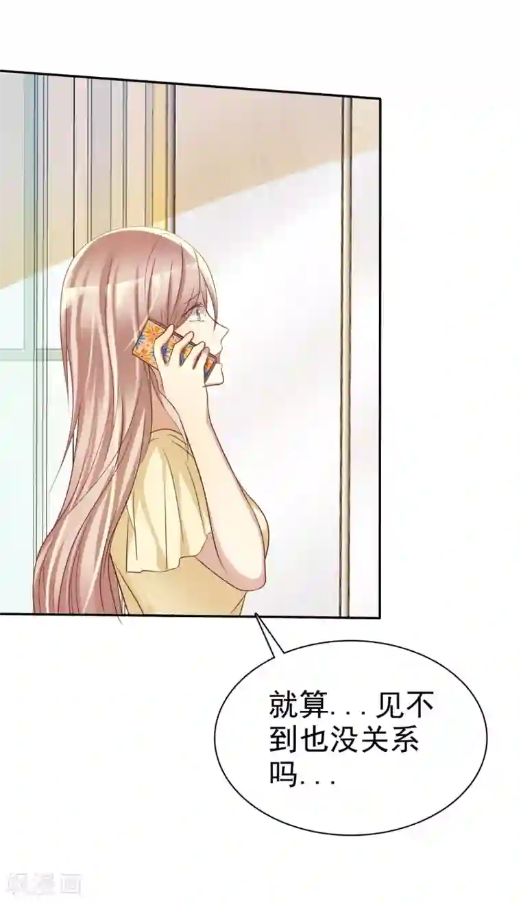 爱情练习生第52话 人生还是爱情