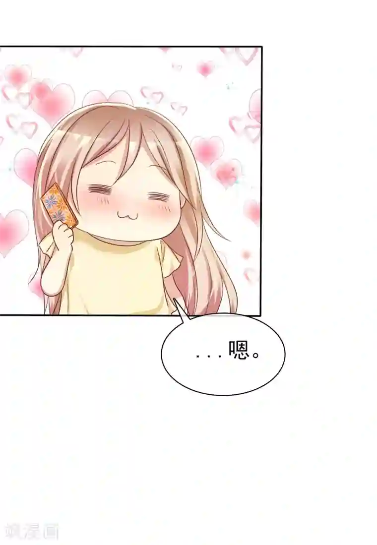爱情练习生第52话 人生还是爱情