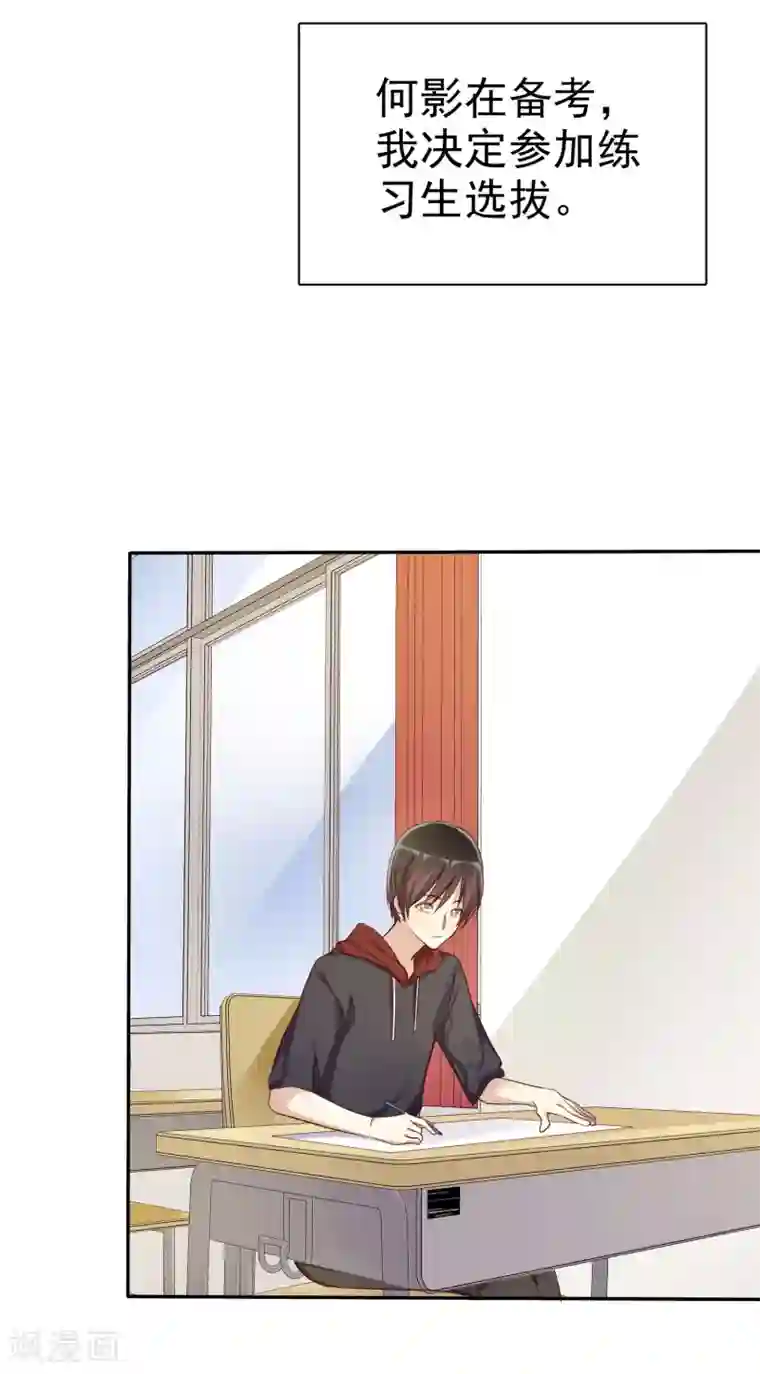 爱情练习生第52话 人生还是爱情