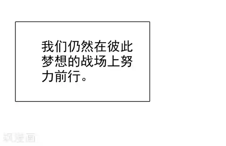 爱情练习生第52话 人生还是爱情