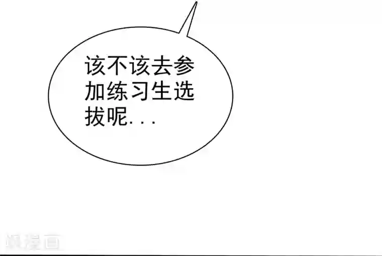 爱情练习生第52话 人生还是爱情