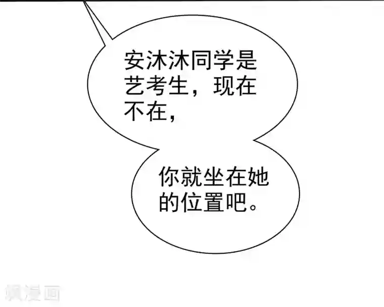 爱情练习生第52话 人生还是爱情