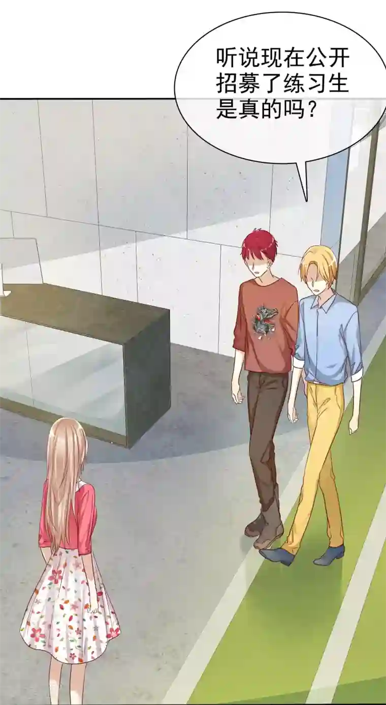 爱情练习生第52话 人生还是爱情