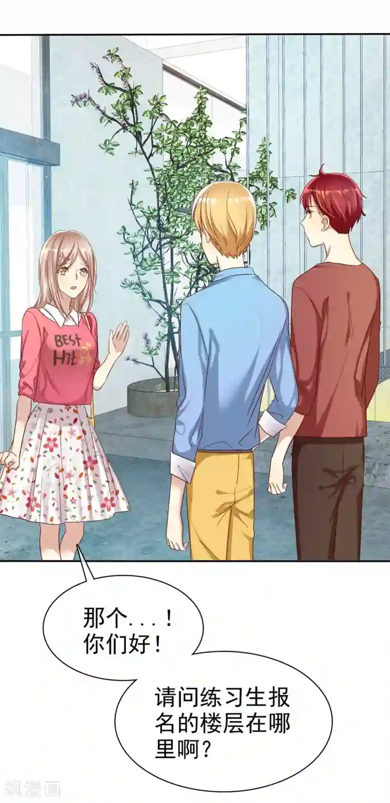 爱情练习生第52话 人生还是爱情