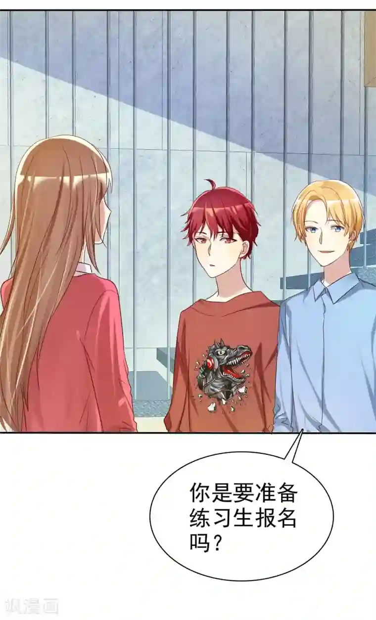 爱情练习生第52话 人生还是爱情