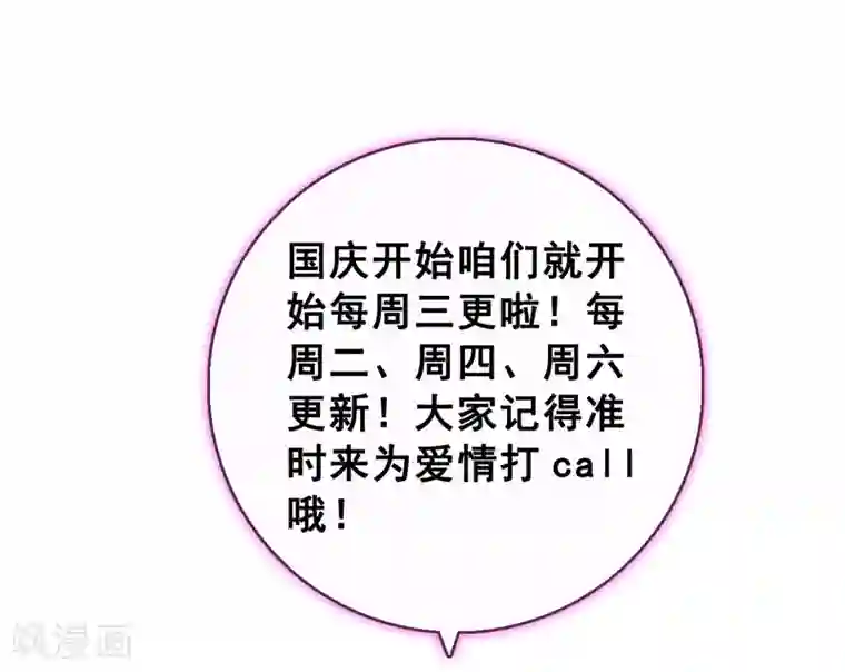 爱情练习生第52话 人生还是爱情