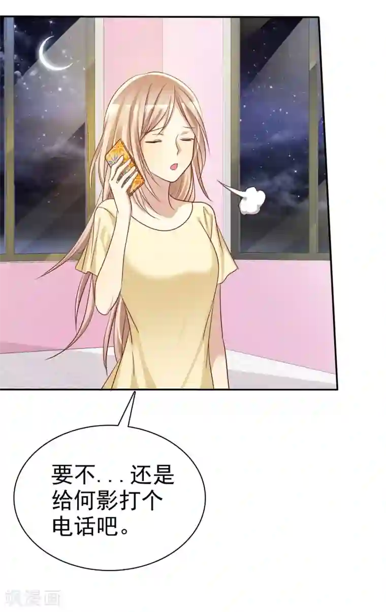 爱情练习生第52话 人生还是爱情