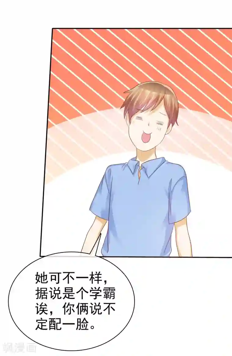 当夫面被迫献身第53话 高颜值学霸