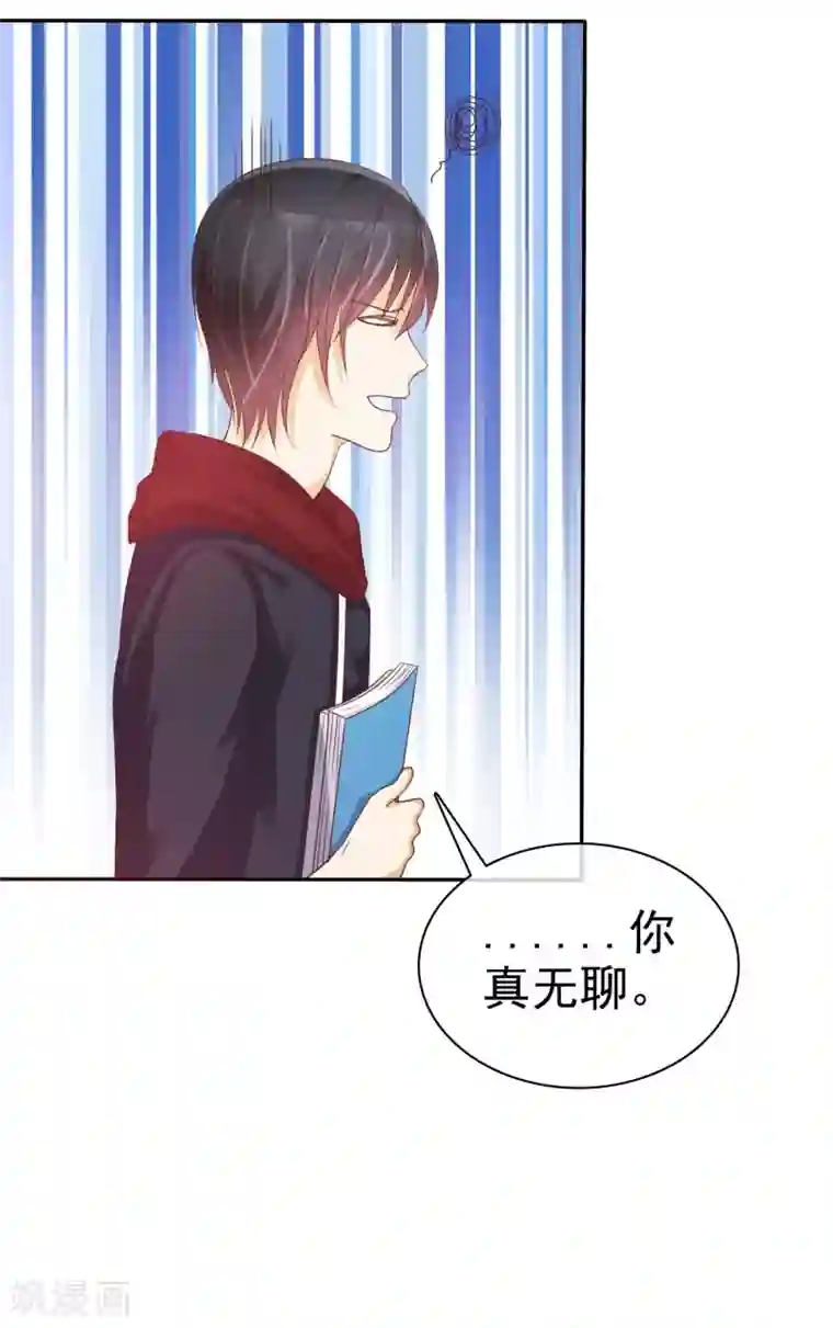 爱情练习生第53话 高颜值学霸