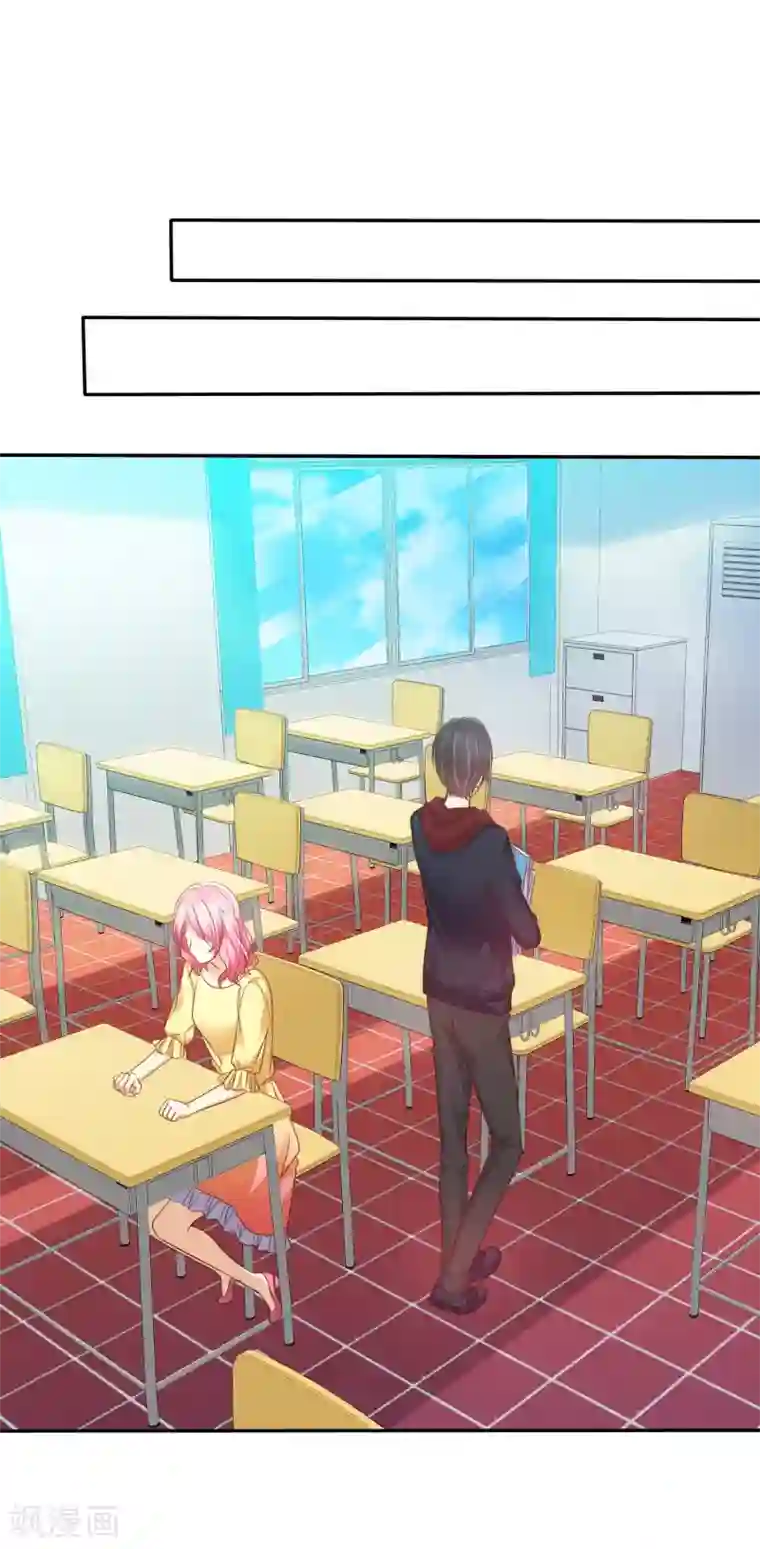 爱情练习生第53话 高颜值学霸