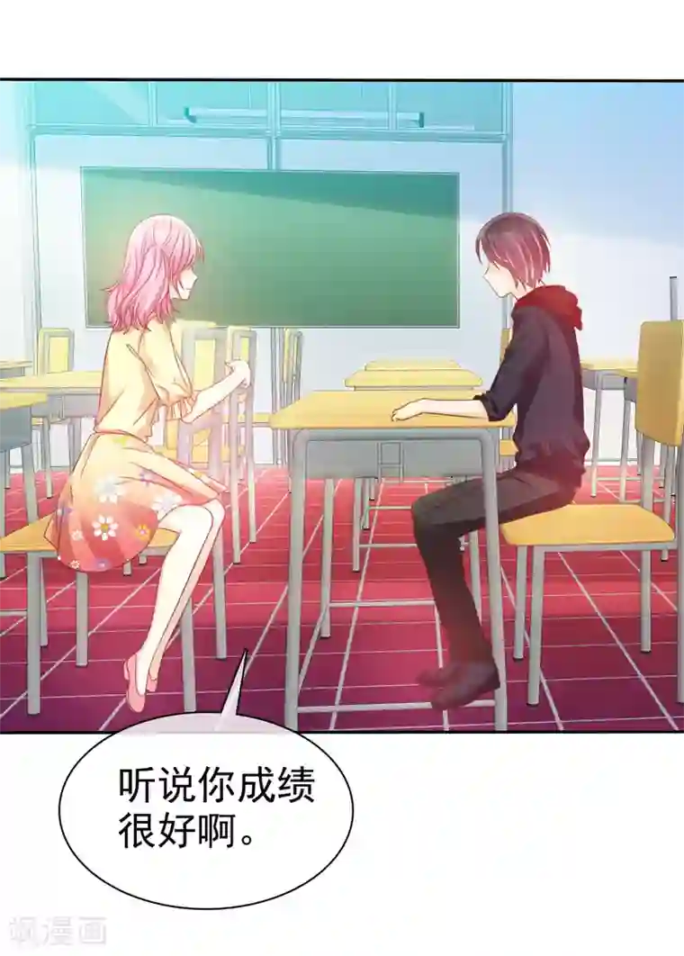 爱情练习生第53话 高颜值学霸