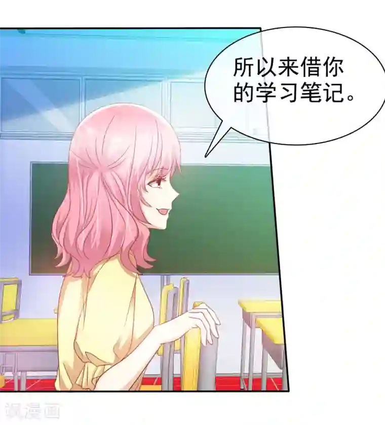 爱情练习生第53话 高颜值学霸