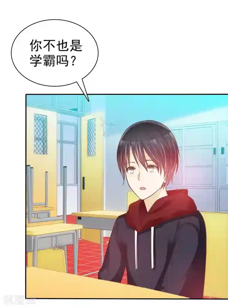 爱情练习生第53话 高颜值学霸