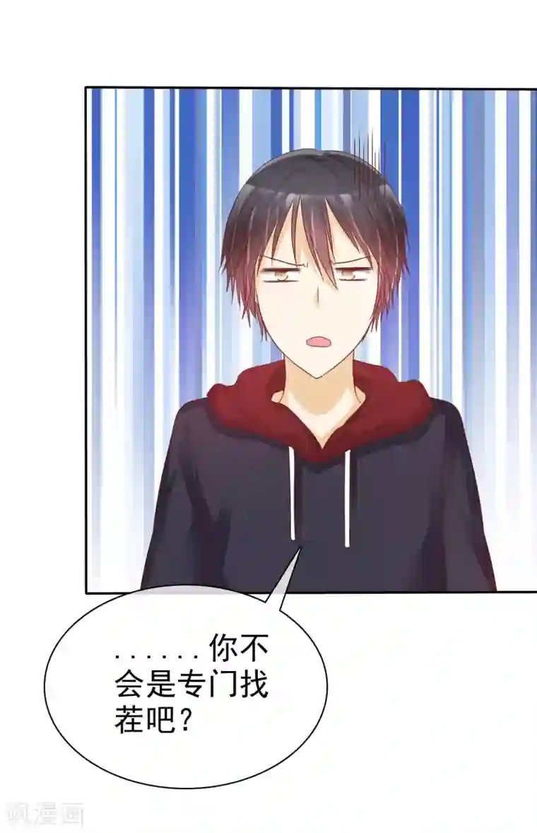 爱情练习生第53话 高颜值学霸