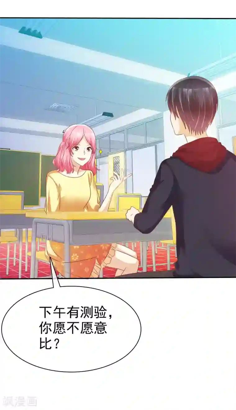 当夫面被迫献身第53话 高颜值学霸