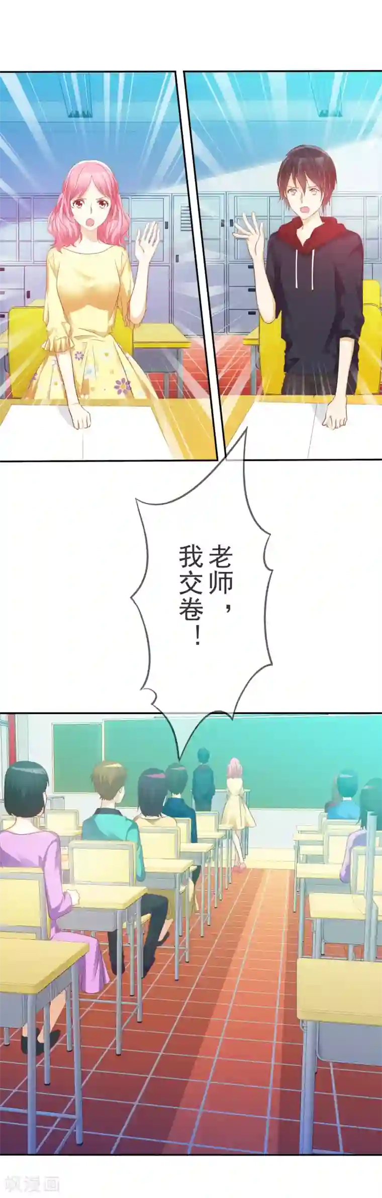 爱情练习生第53话 高颜值学霸