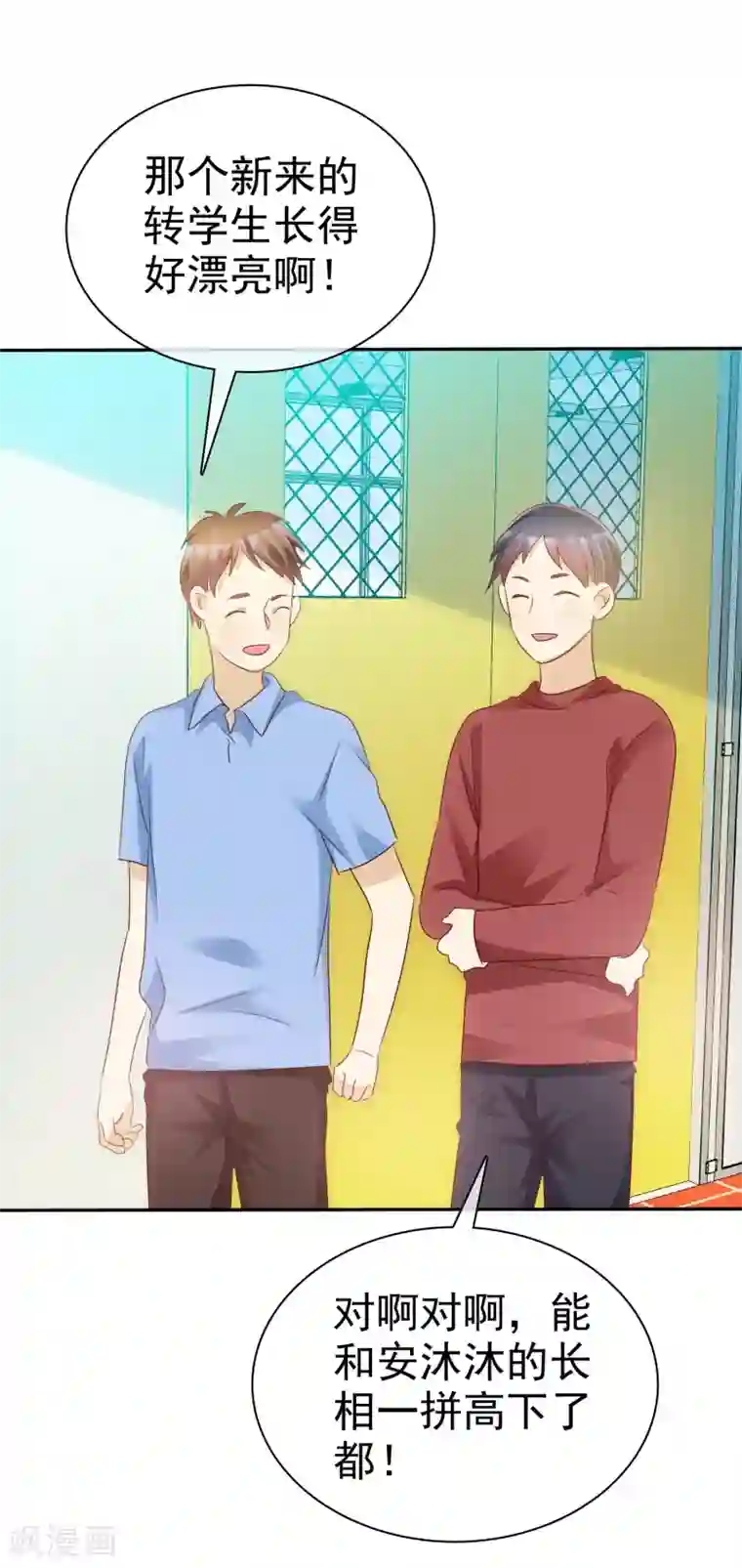 爱情练习生第53话 高颜值学霸